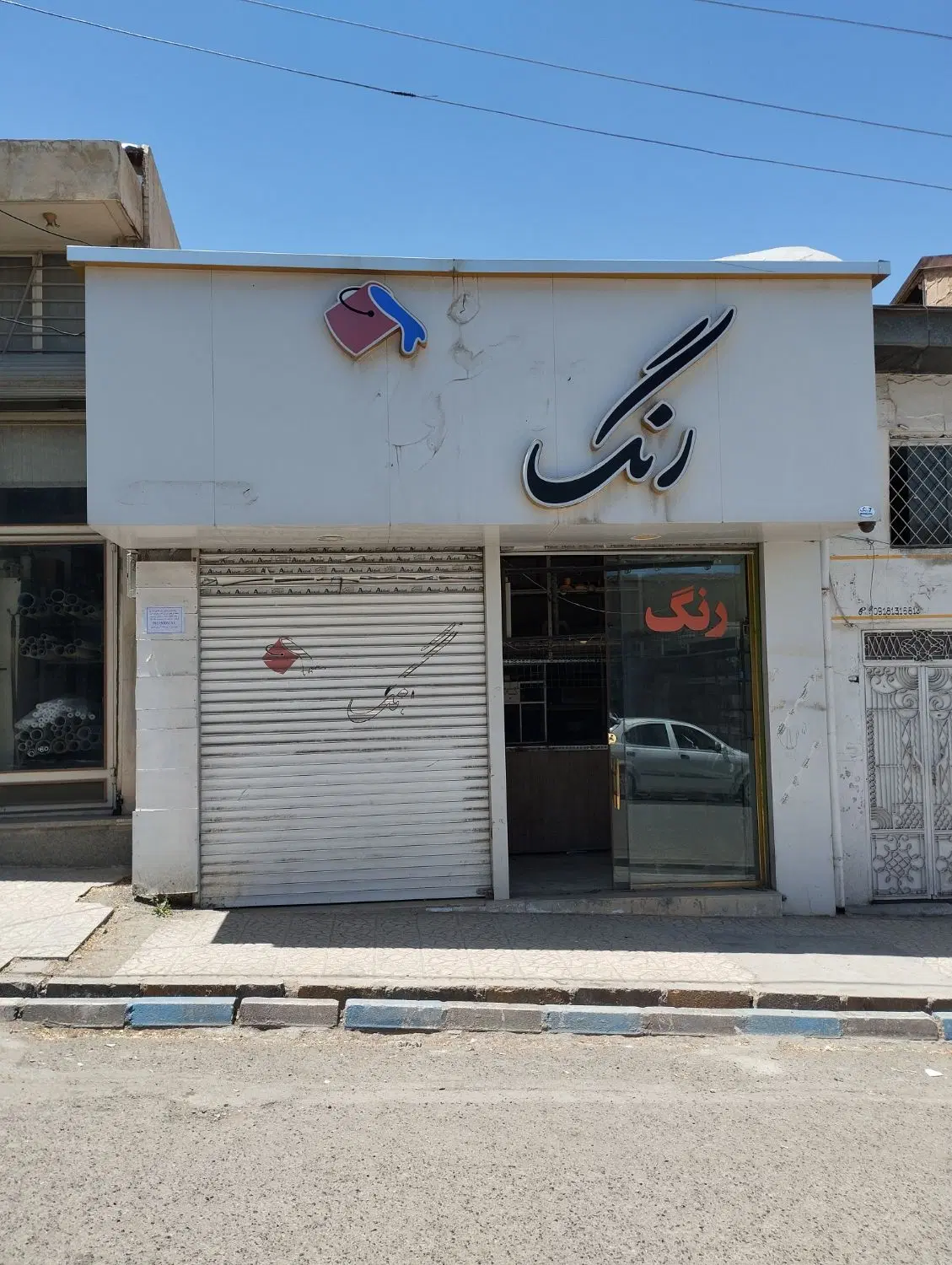 مغازه سرچشمه