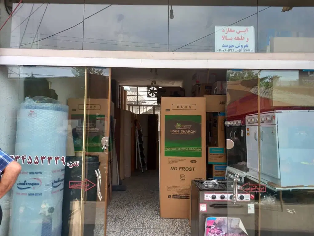مغازه دو طبقه داخل شهر (کوچصفهان)