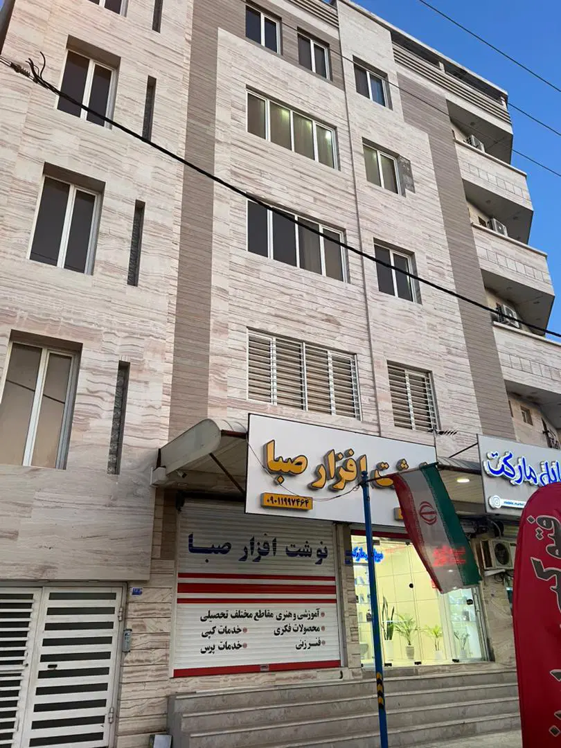 فروش تجاری