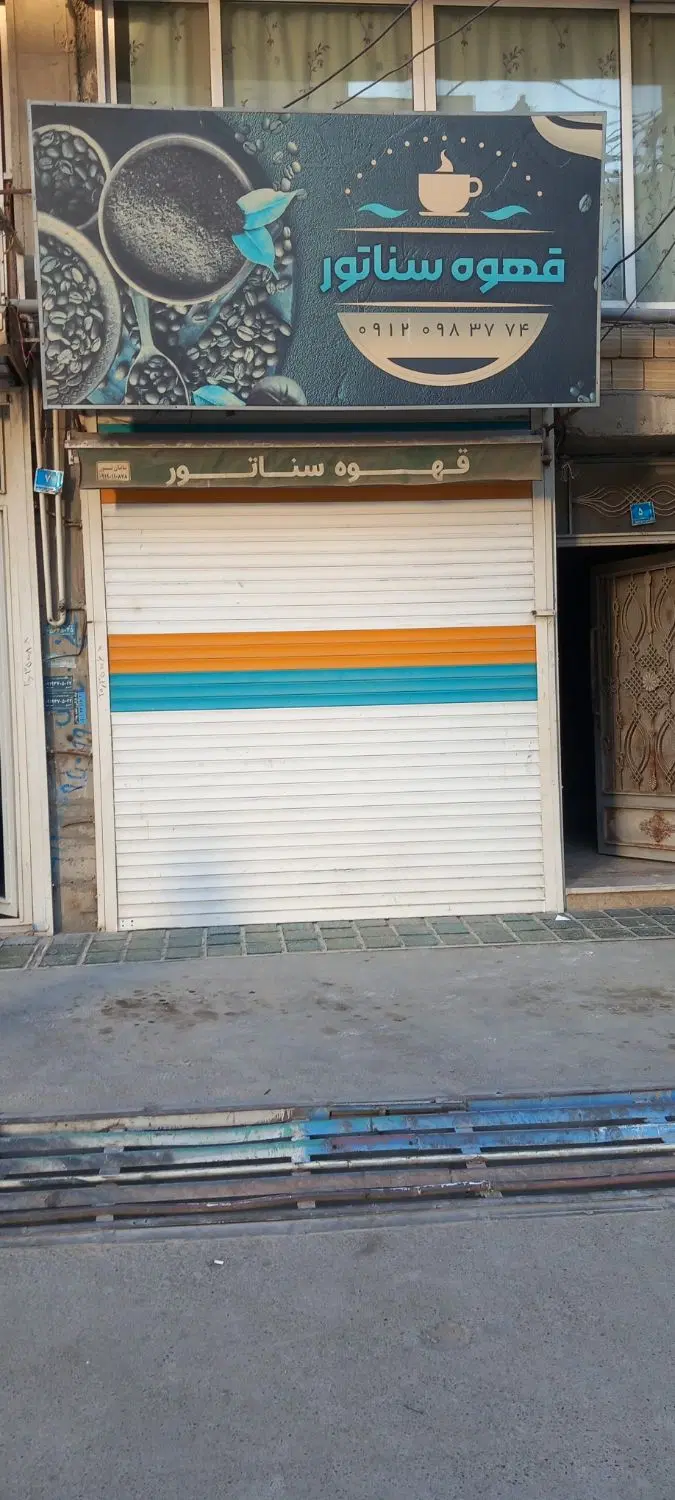 یک باب مغازه به ۱۶ متر