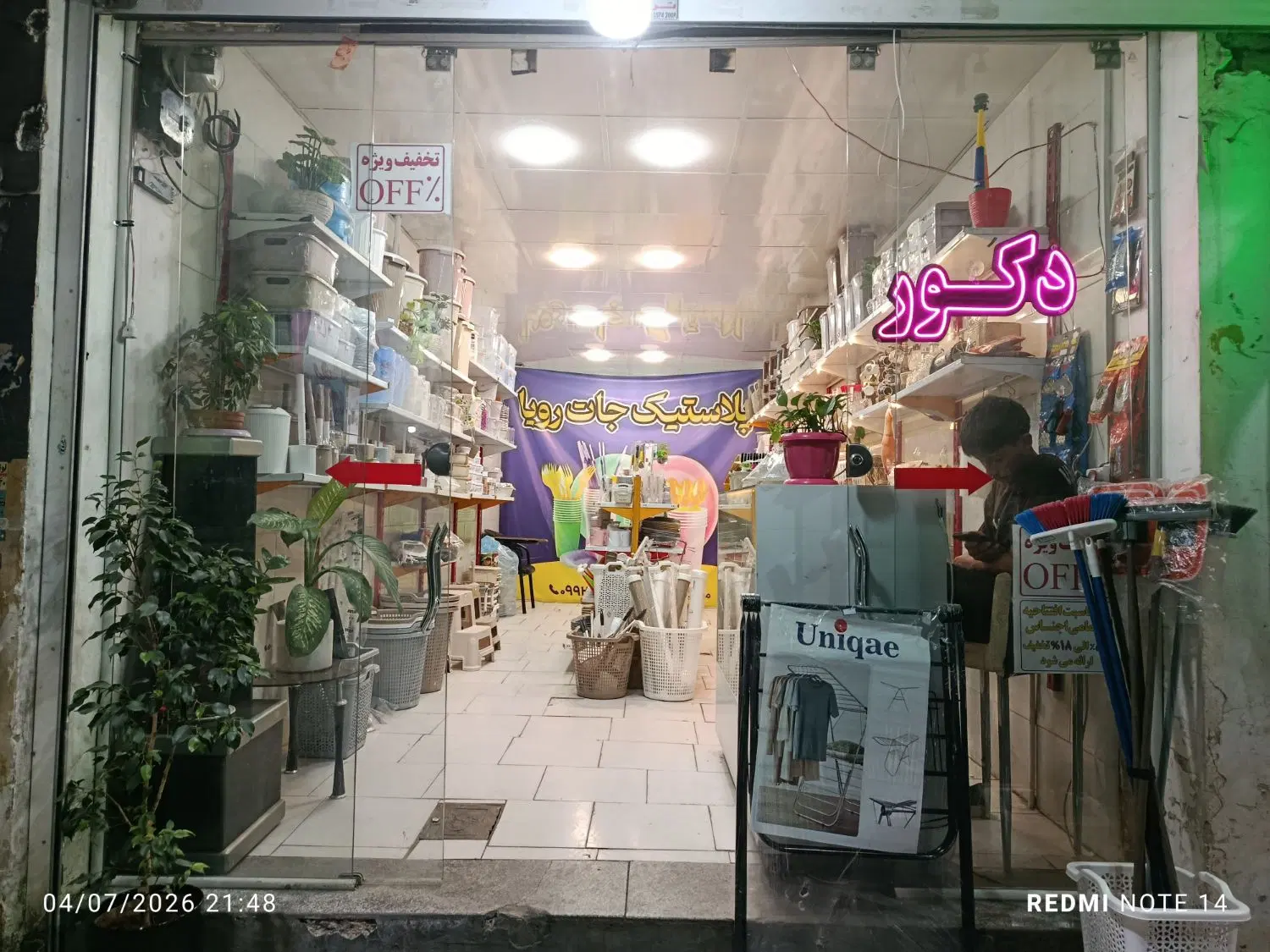 فروش  و رهن اجاره مغازه در یوسفیه