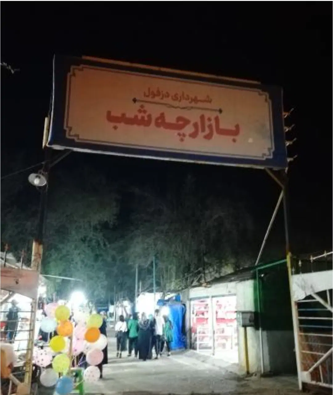 اجاره غرفه