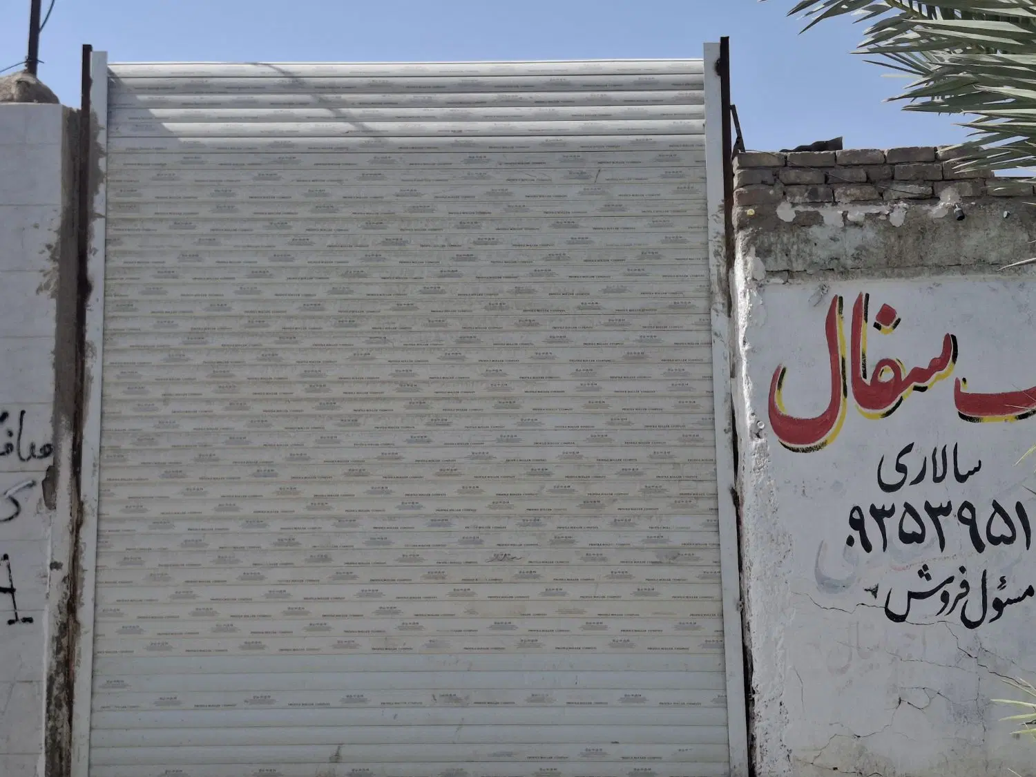 یک باب مغازه جهت تعمیرکاری درمطهری