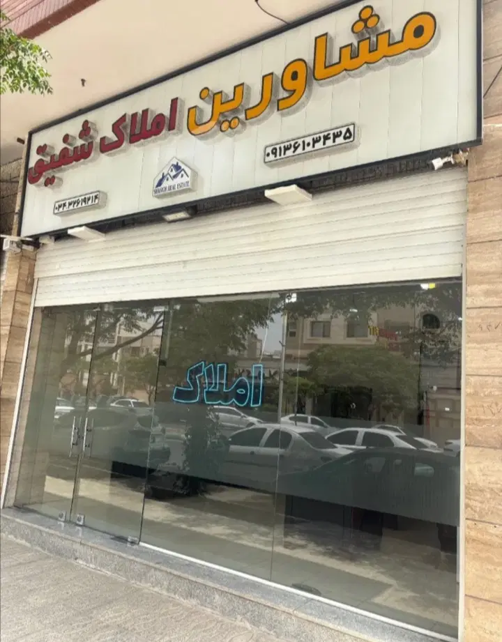 مغازه اجاره ای، خ یاس-معافی