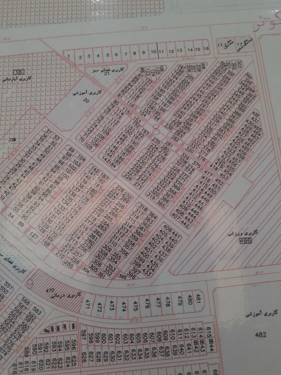 الهیه قطعه کامل