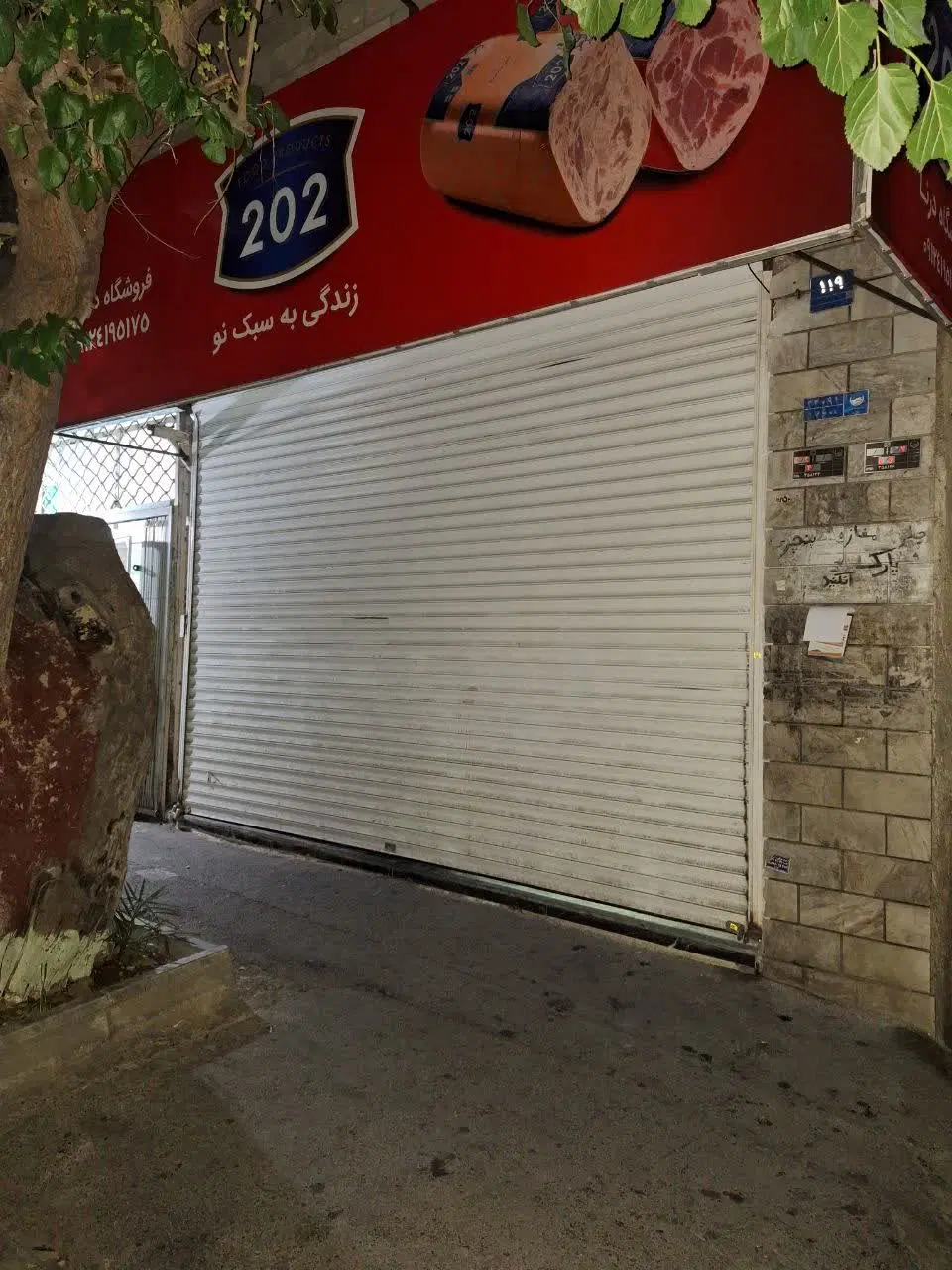 مغازه بر طرشت شمالی