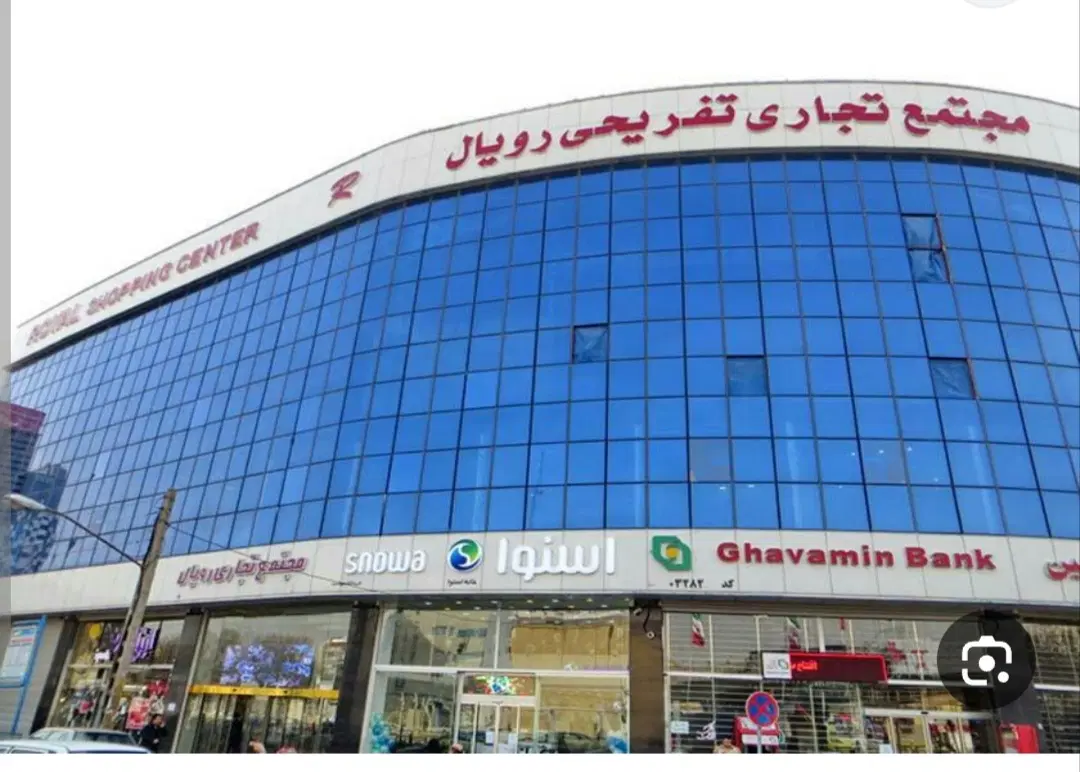 مغازه