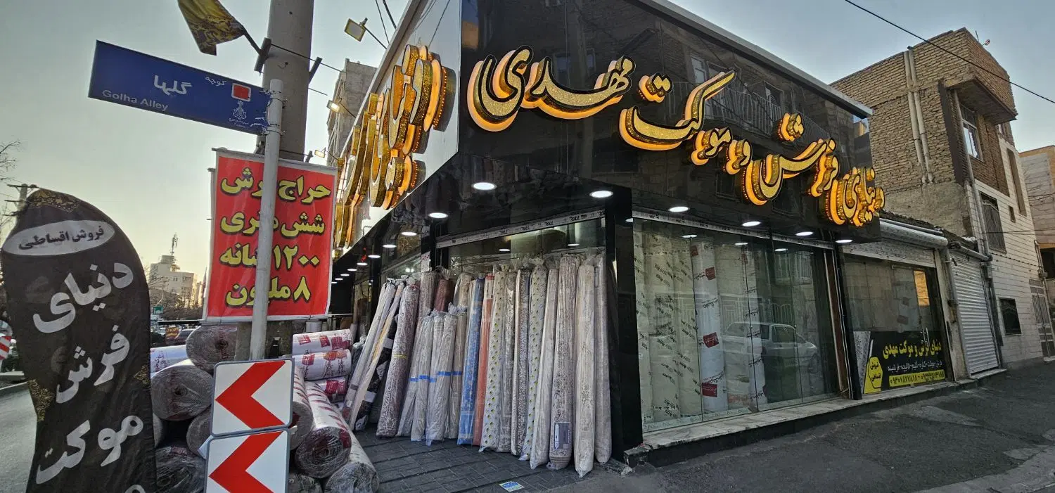 اجاره مغازه ۲۰۰ متر. دونبش