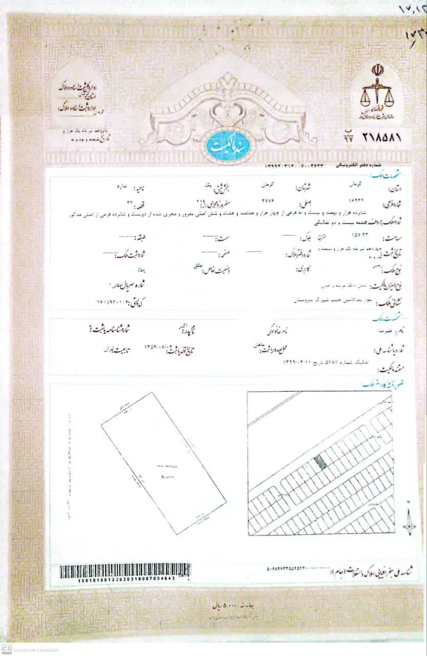 زمین خوش قیمت در بلدالامین