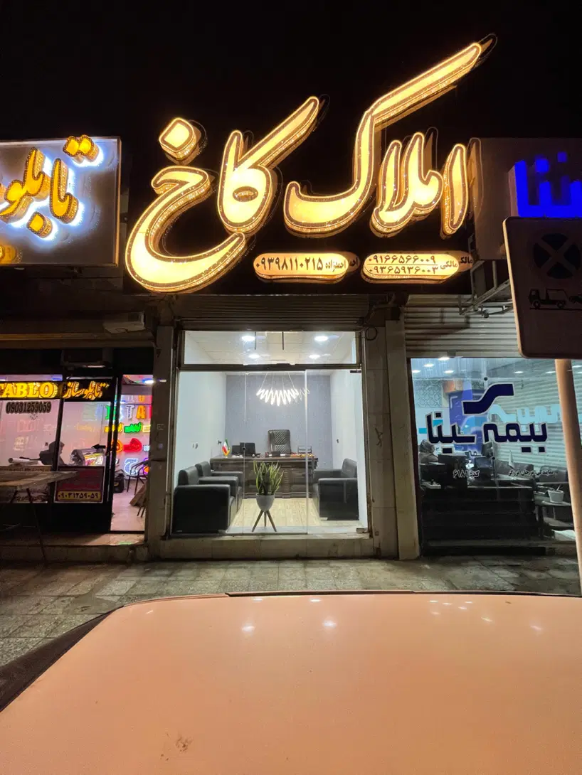 اجاره مغازه ۱۱۰ متری راسته اصلی (محدوده امیری)