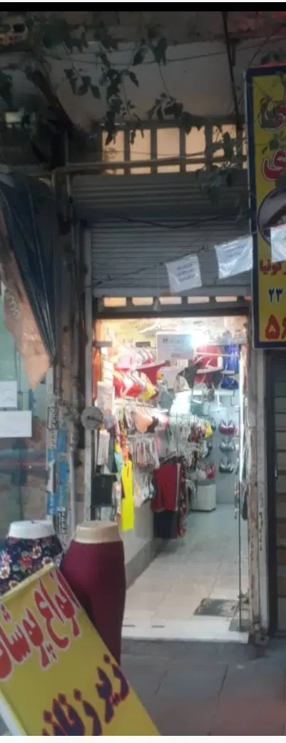 فروش مغازه در قلعه میر