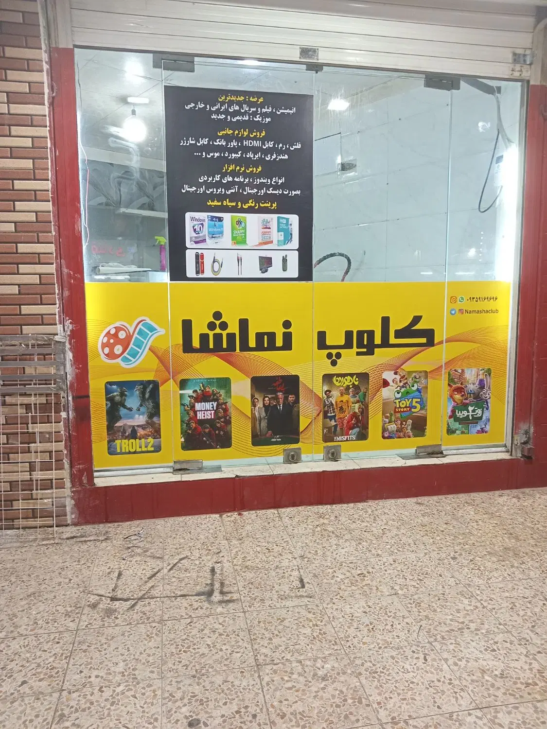 رهن و اجاره مغازه اصلی یوسفی روبرو شیرینی داغ