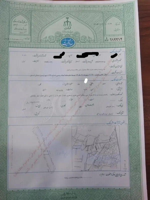 فروش زمین سند دار