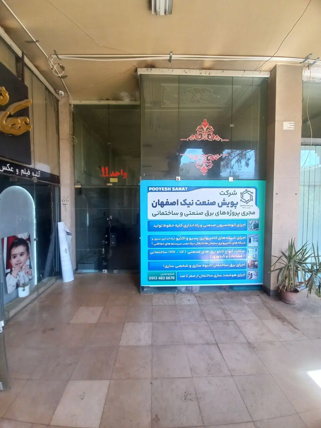 فروش فوری زیر قیمت ۲۰ متر اداری تجاری.