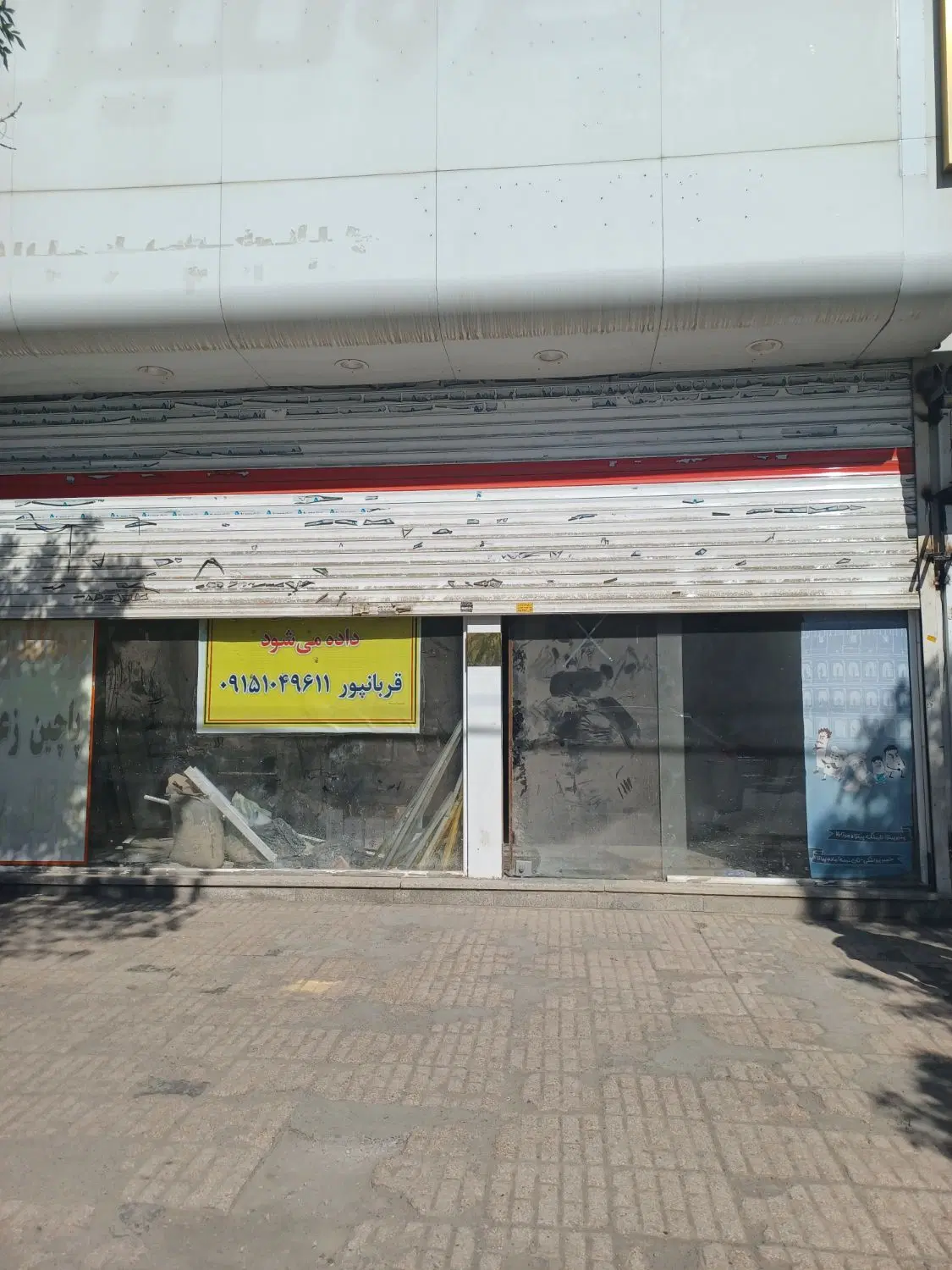 مغازه اجاره ای