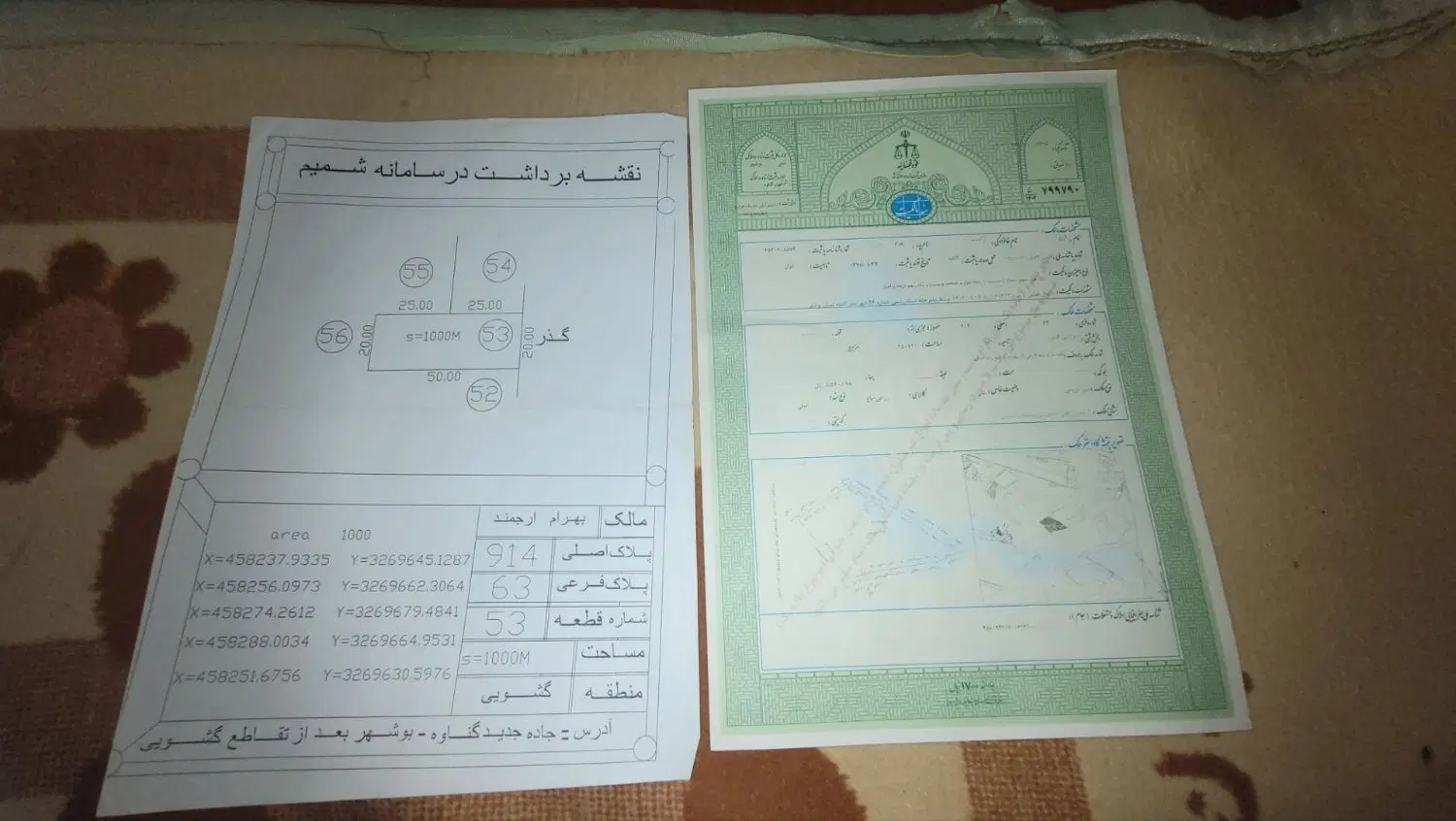 فروش زمین سرایی گشویی