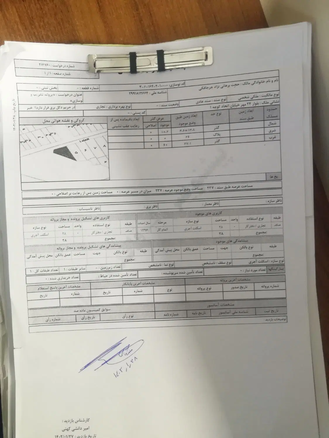زمین نبش تو‌سنگی ۵۱