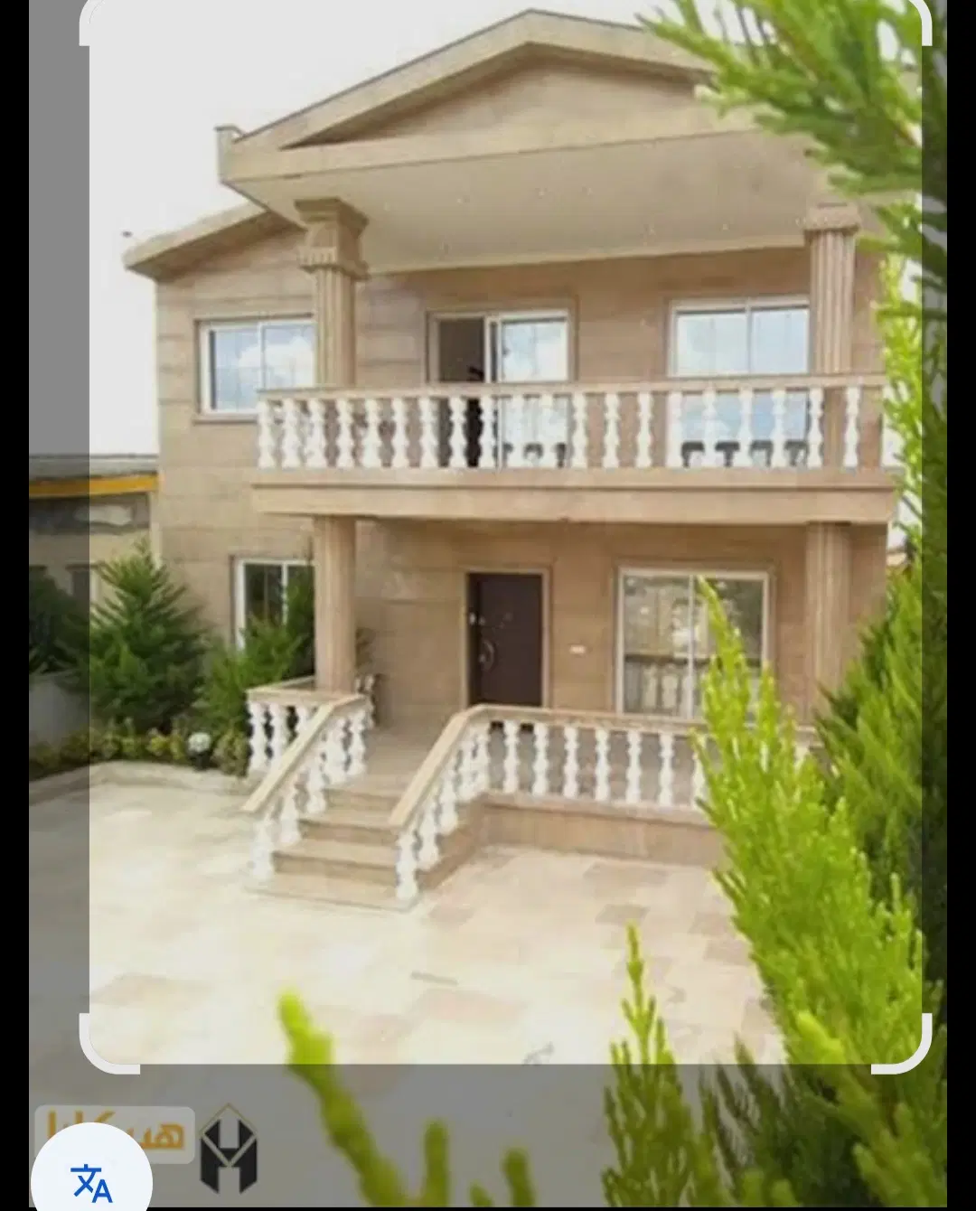 منزل بابایان