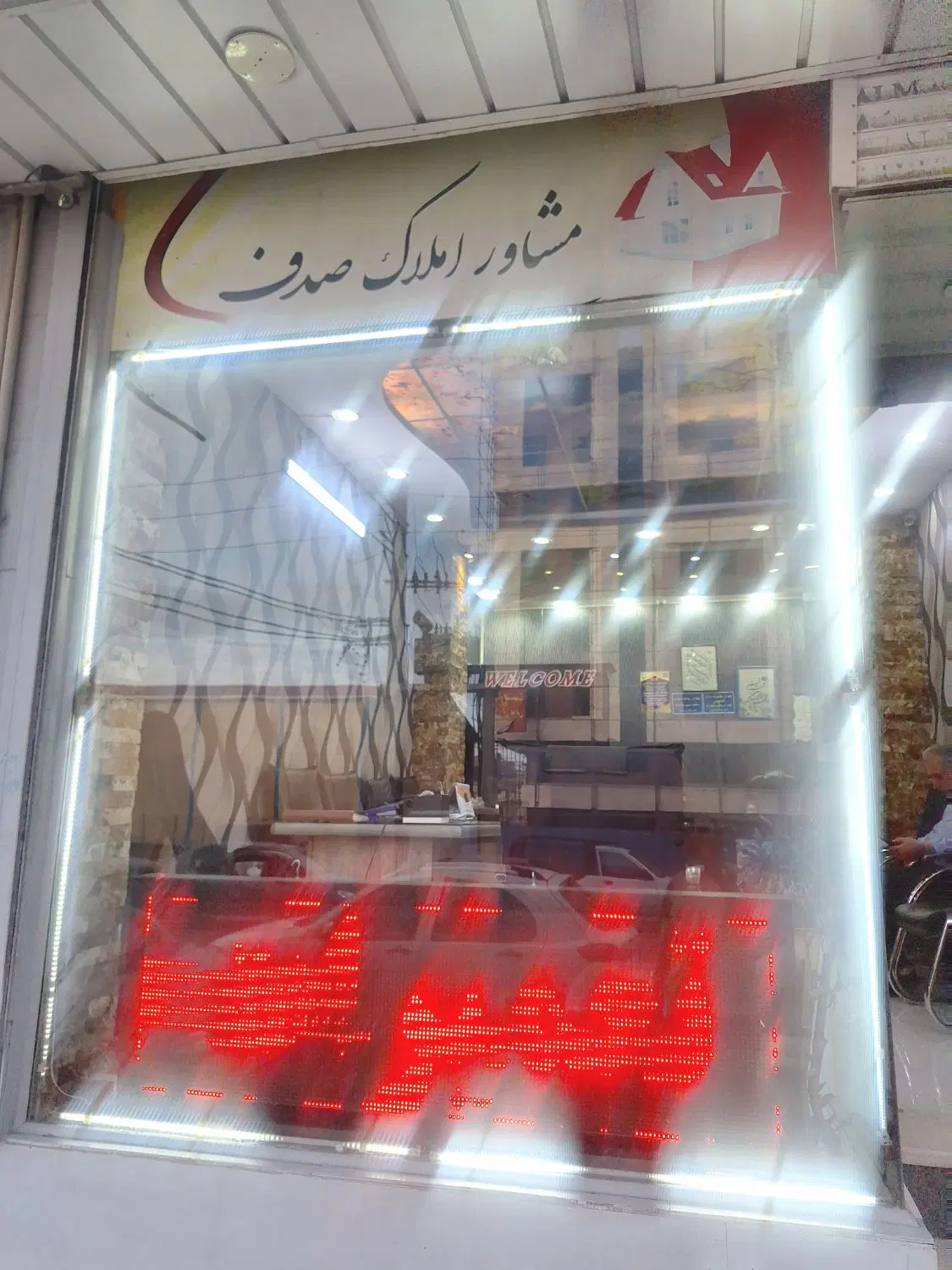 رهن واحد۷۵متری