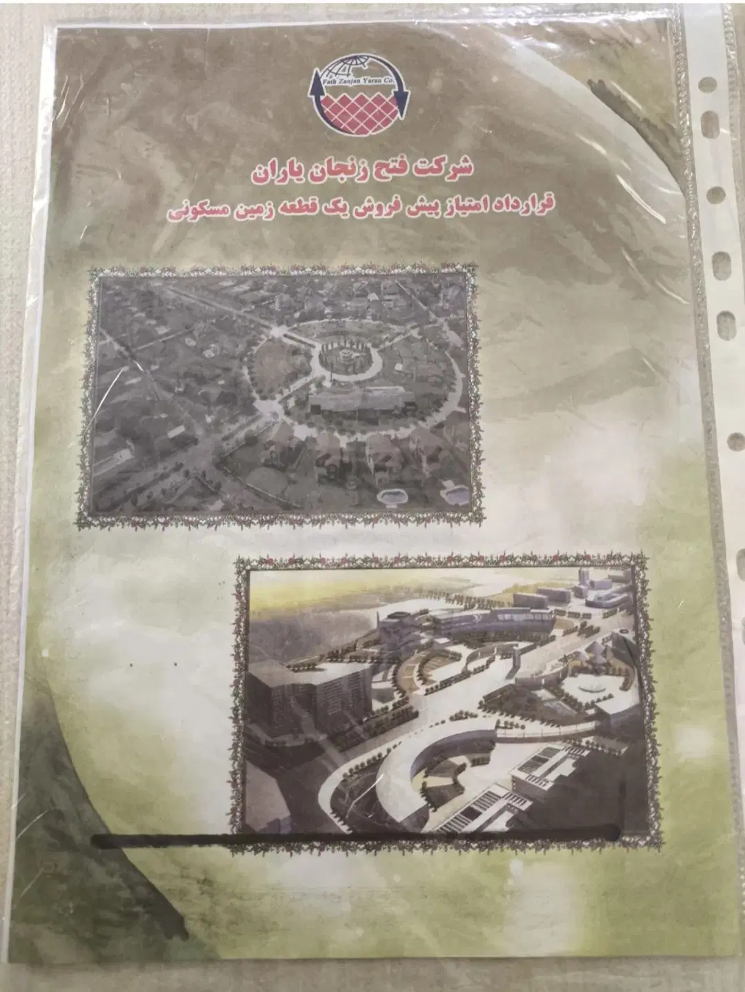 فروش زمین فتح یاران