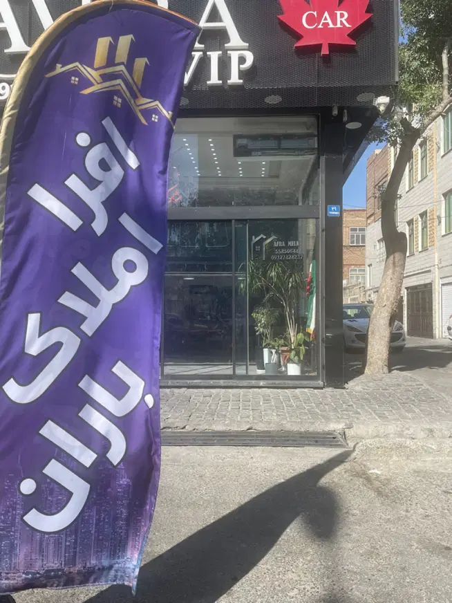 فروش واحد ۹۰ متری برج باران عبدل اباد
