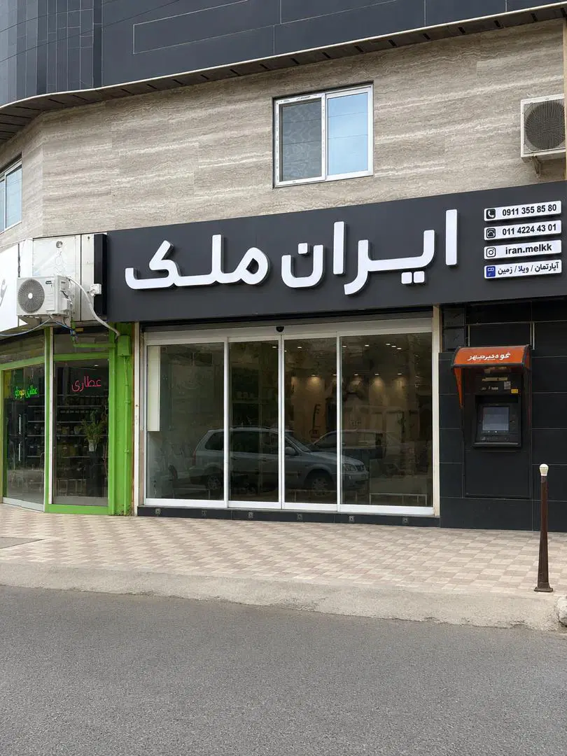 فروش مغازه بر خط اصلی سند مالکیت