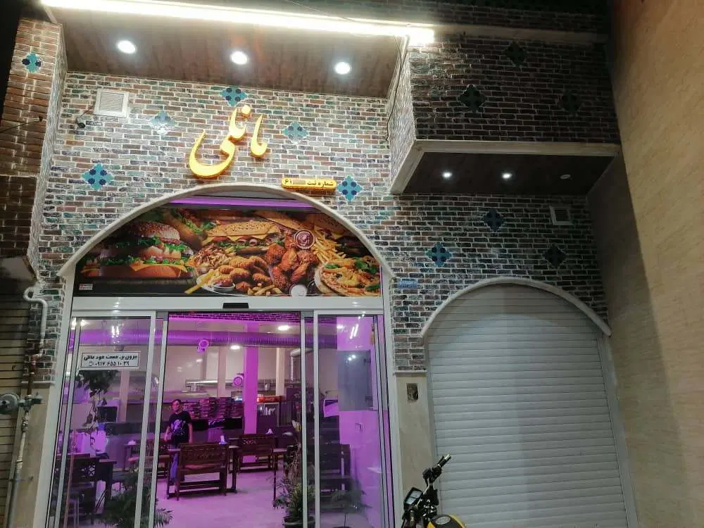 فروش ملک