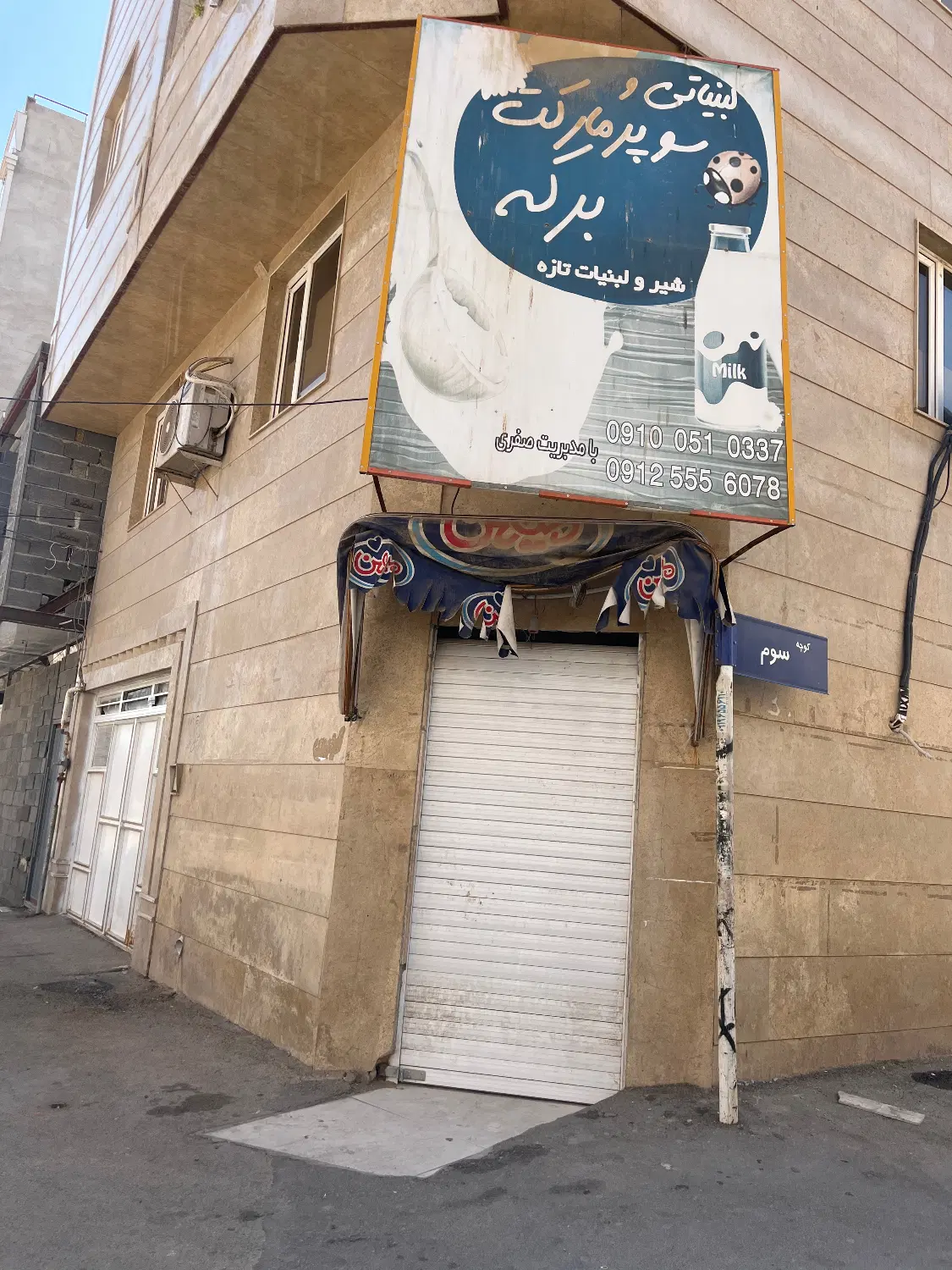 اجاره مغازه ۳۰متری