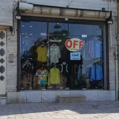 مغازه۱۵متری