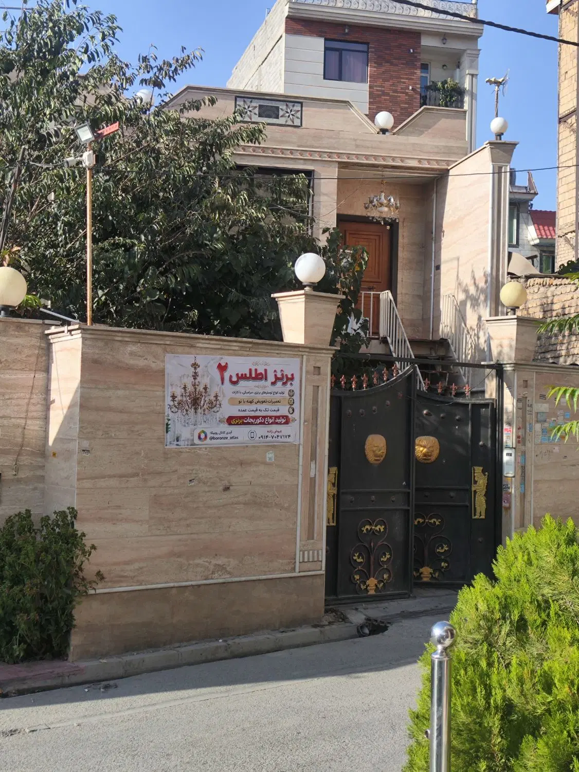 خانه