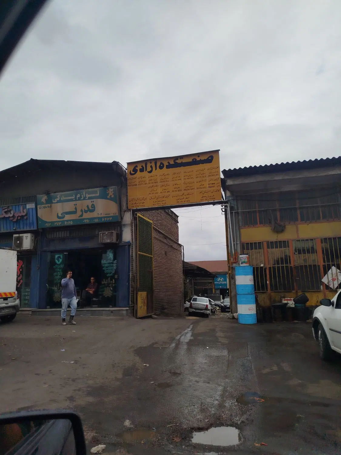 مغازه فروشی جرجان