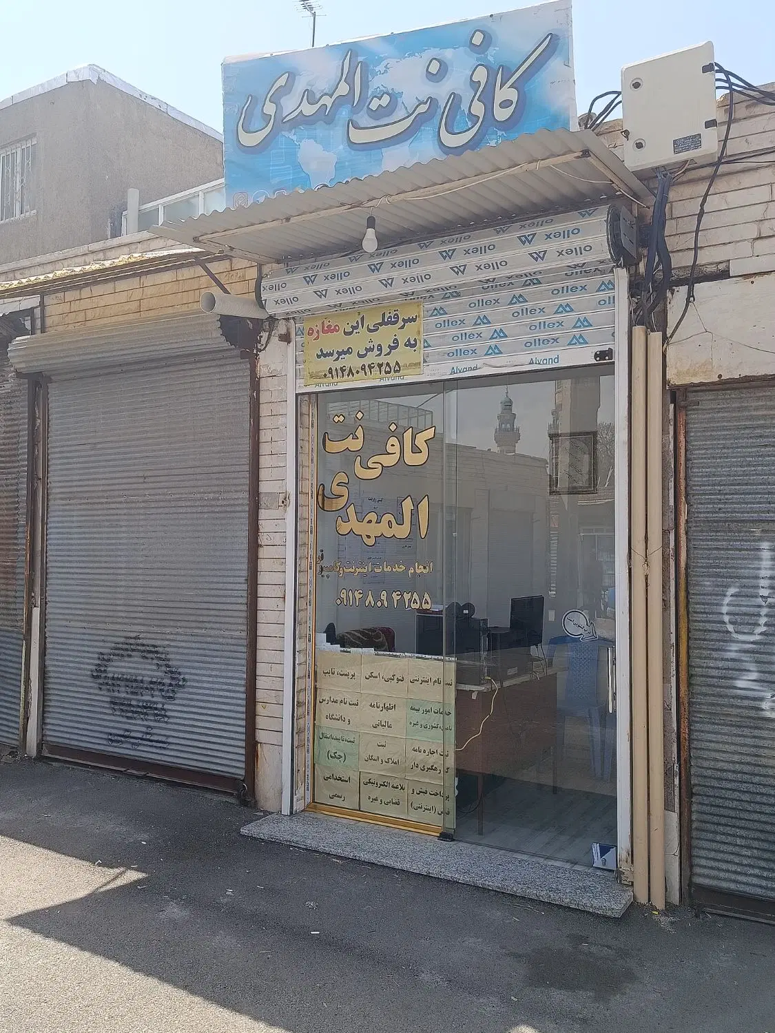 فروش مغازه بازار مصلی مدنی گازران کتابفروشان