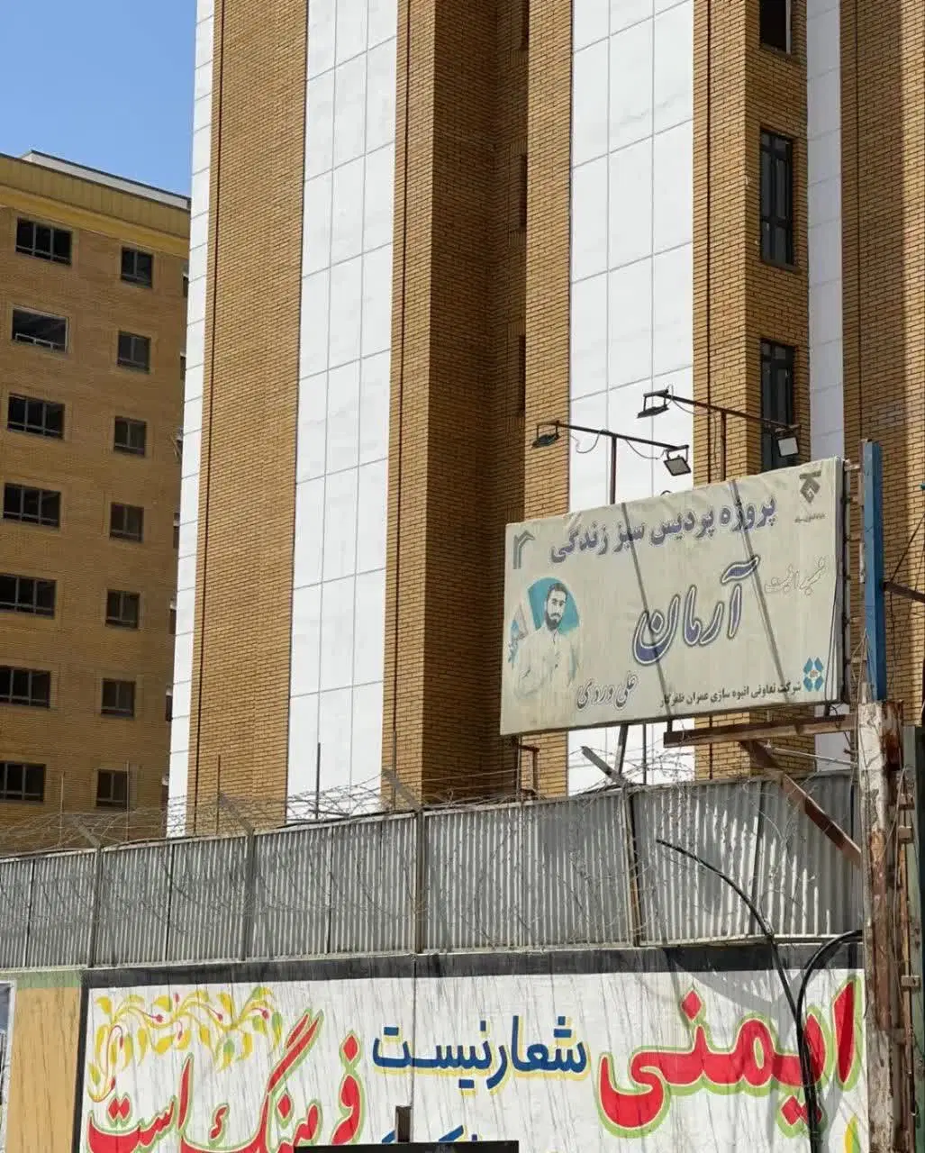 فروش امتیاز پروژه آرمان هوافضا