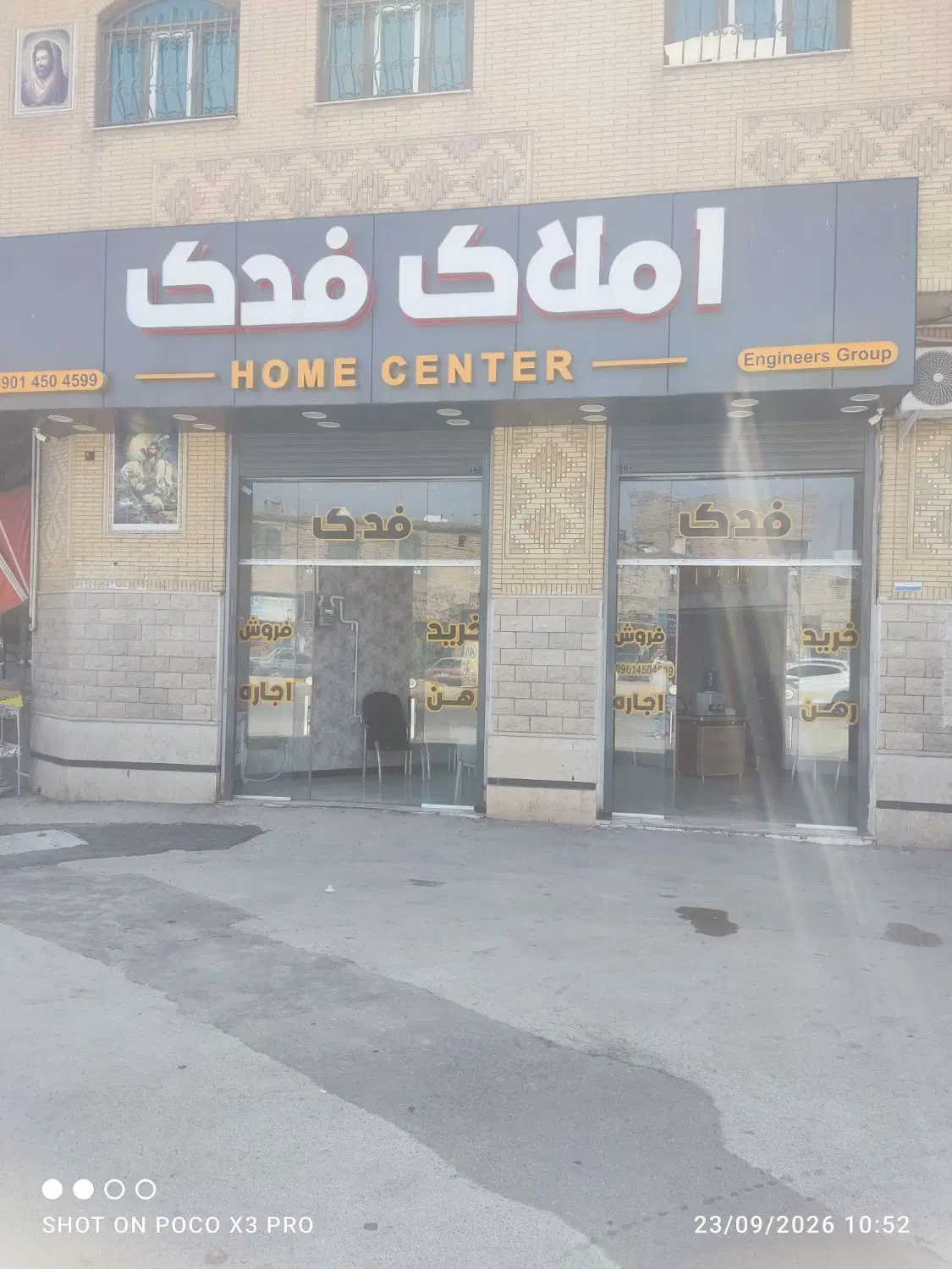 زمین بامجوز شهرداری بلوار اتحاد
