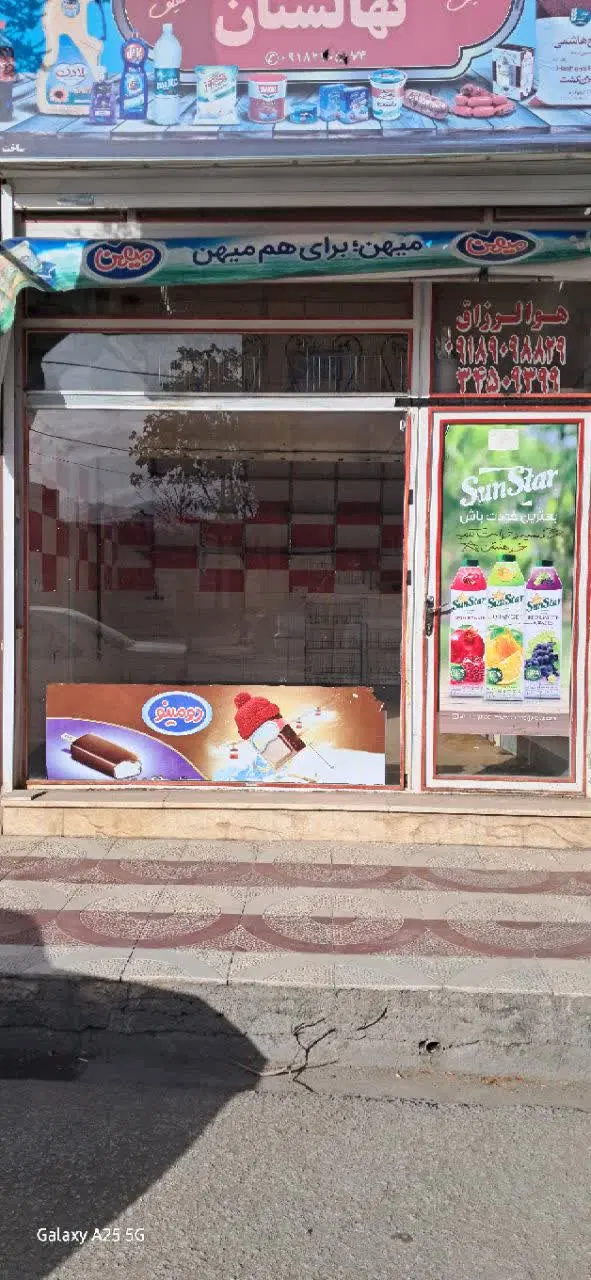یک باب مغازه تجاری