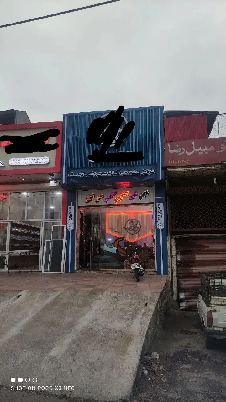مغازه 142 متر فقط 6.500 بر اصلی سند تک برگ