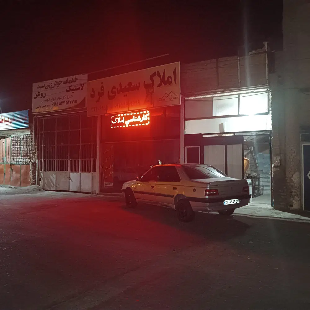 فروش خانه قدیمی ساز۳۶۰متر۶۰متر تجاری