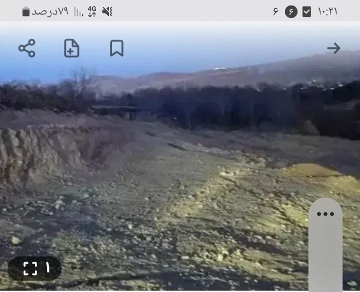 زمین