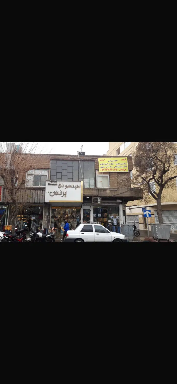 فروش زمین تجاری در میدان خراسان