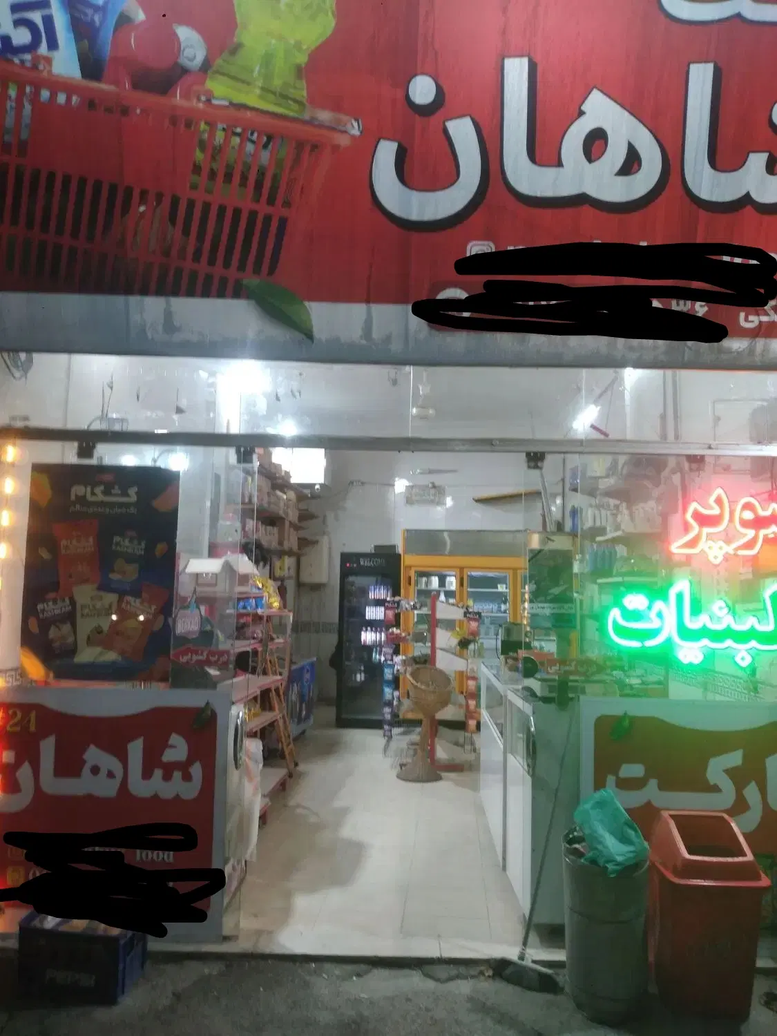 مغازه