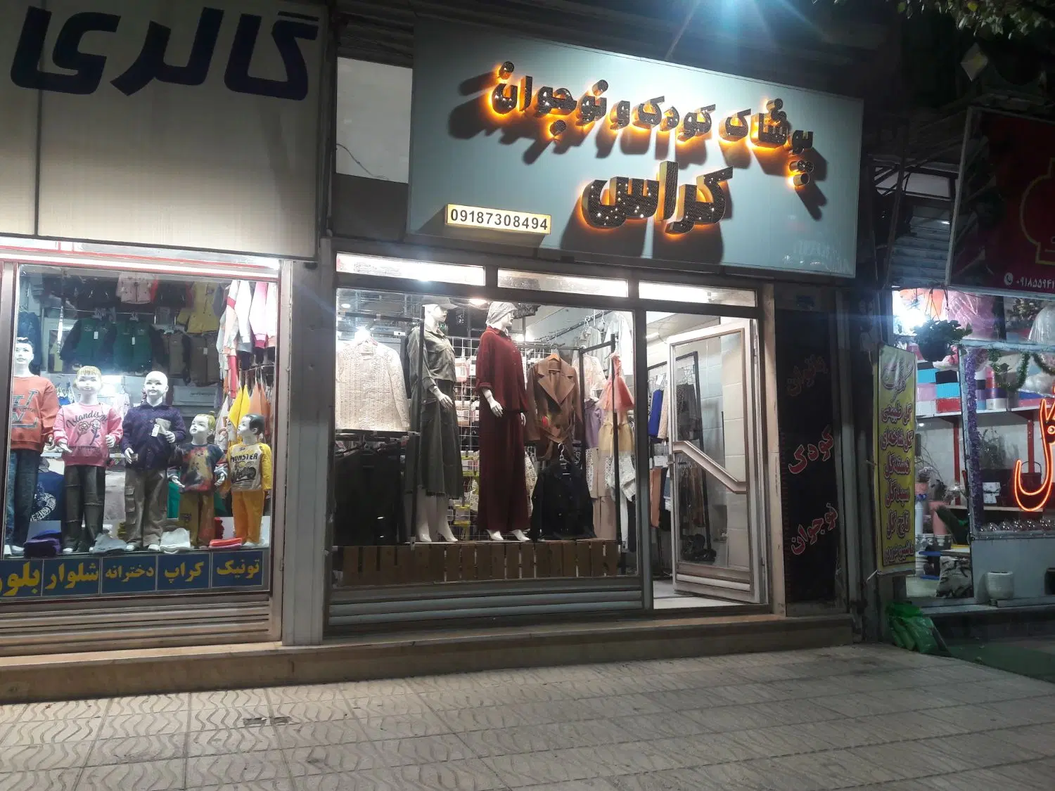 فروش مغازه ۷۵ متری فرهنگیان فاز۲