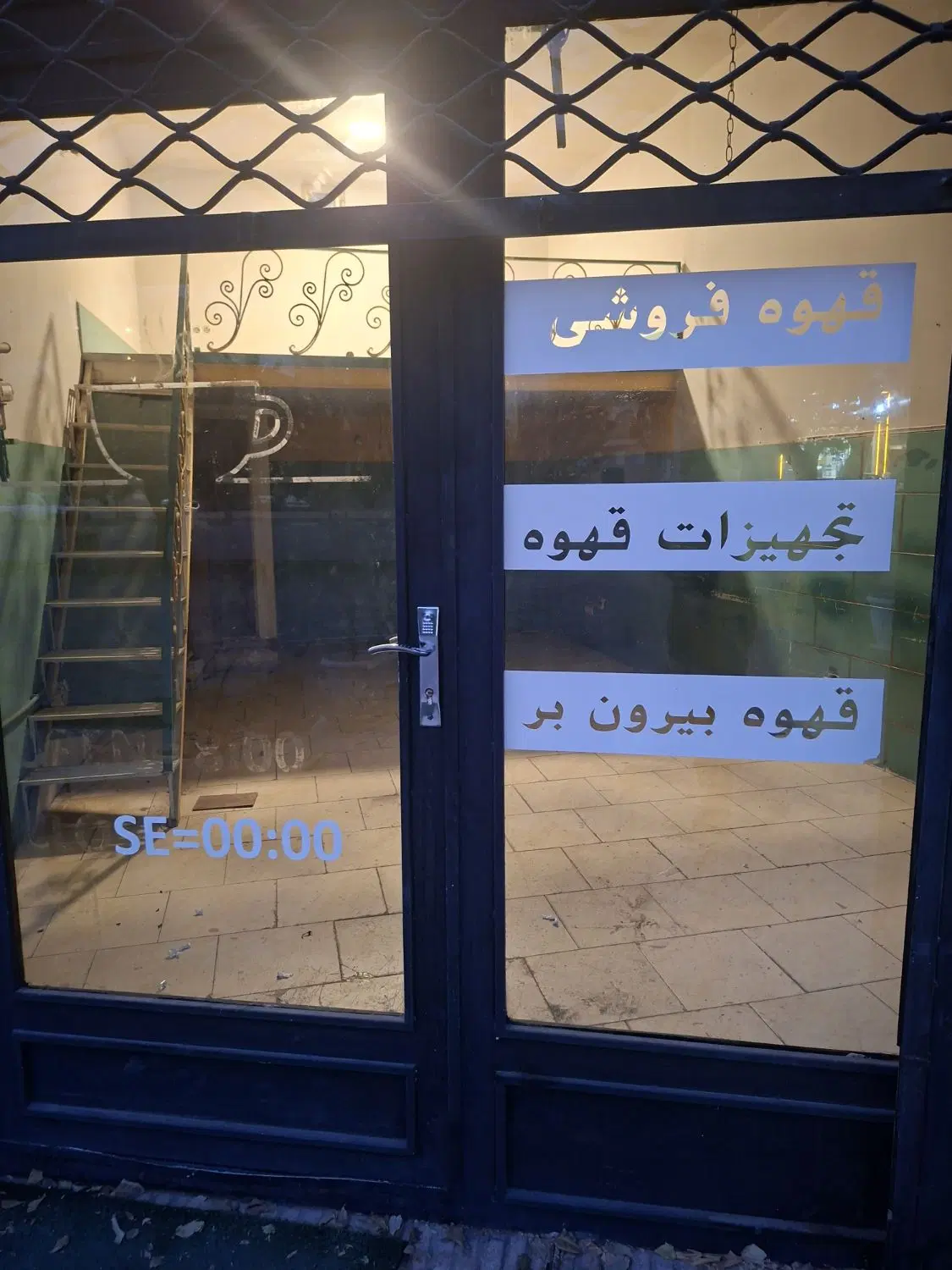مغازه در ساحلی بر خیابان