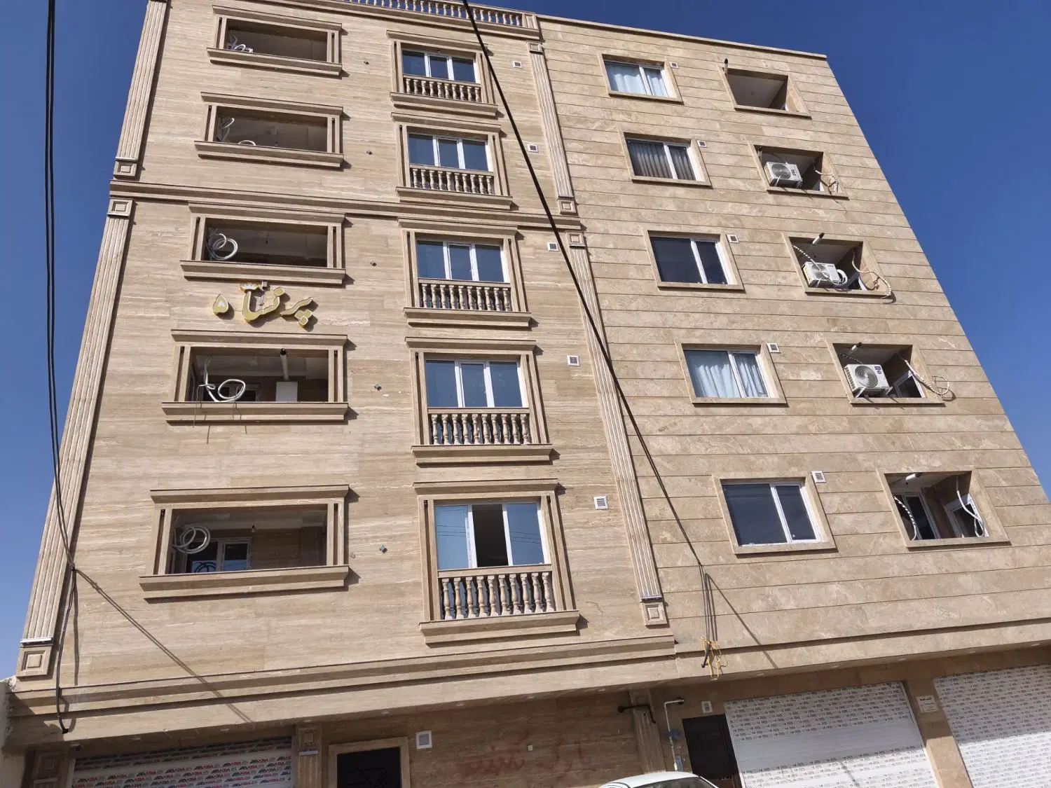رهن اپارتمان