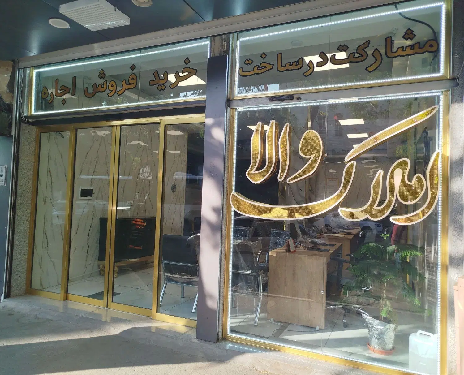 پیش فروش آپارتمان کوی لاله کوی پردیس