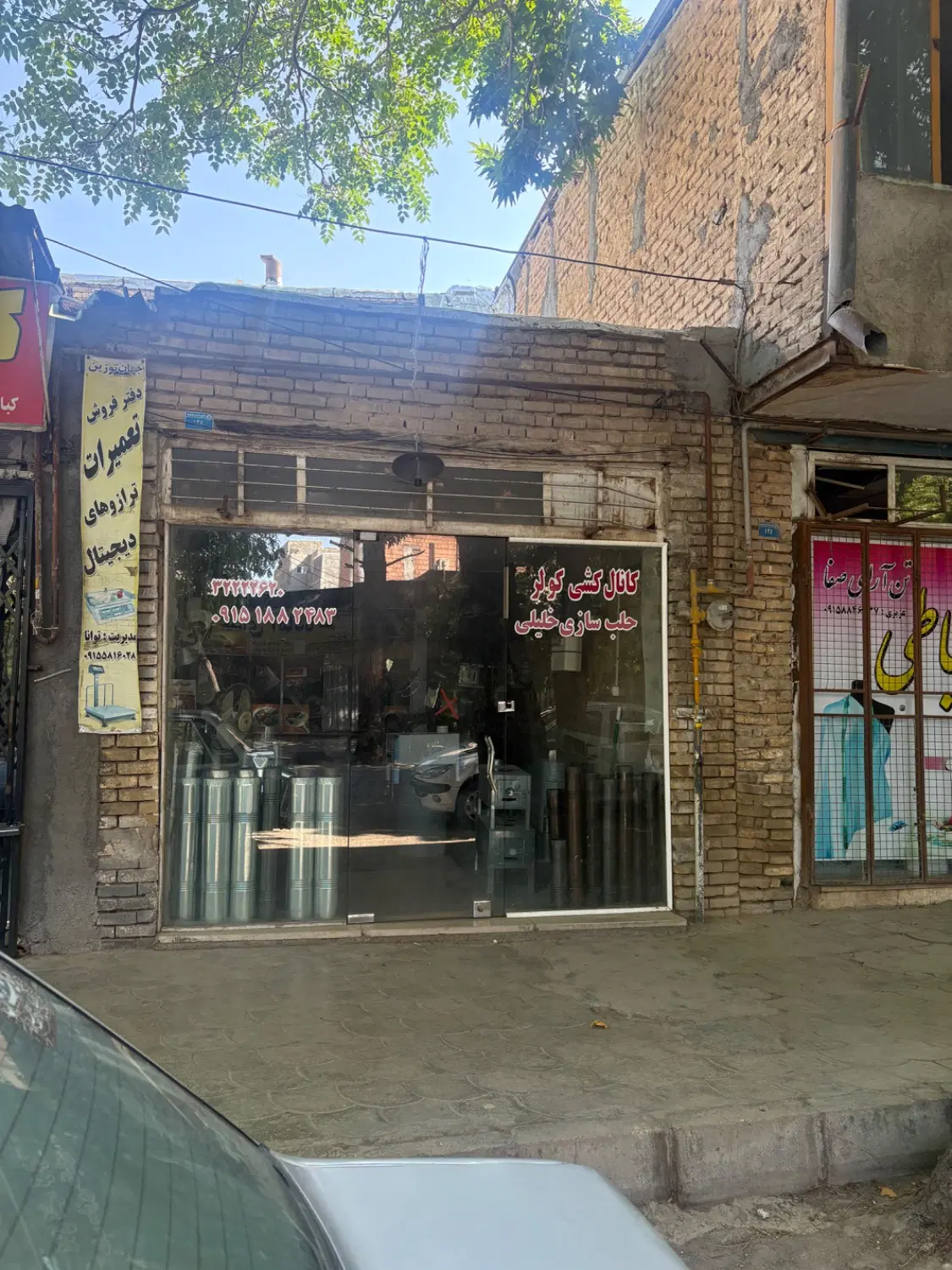 مغازه تجاری