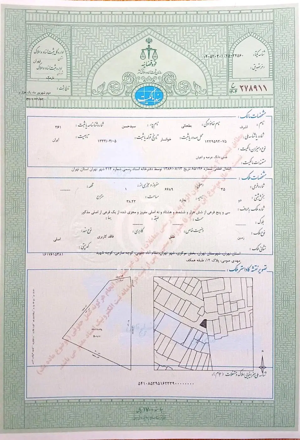 خانه 38.22 متر  2 طبقه دربست با سند تک برگ