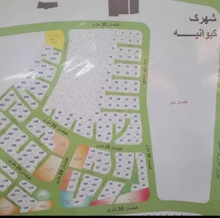 فروش زمین بهترین سرمایه گذاری