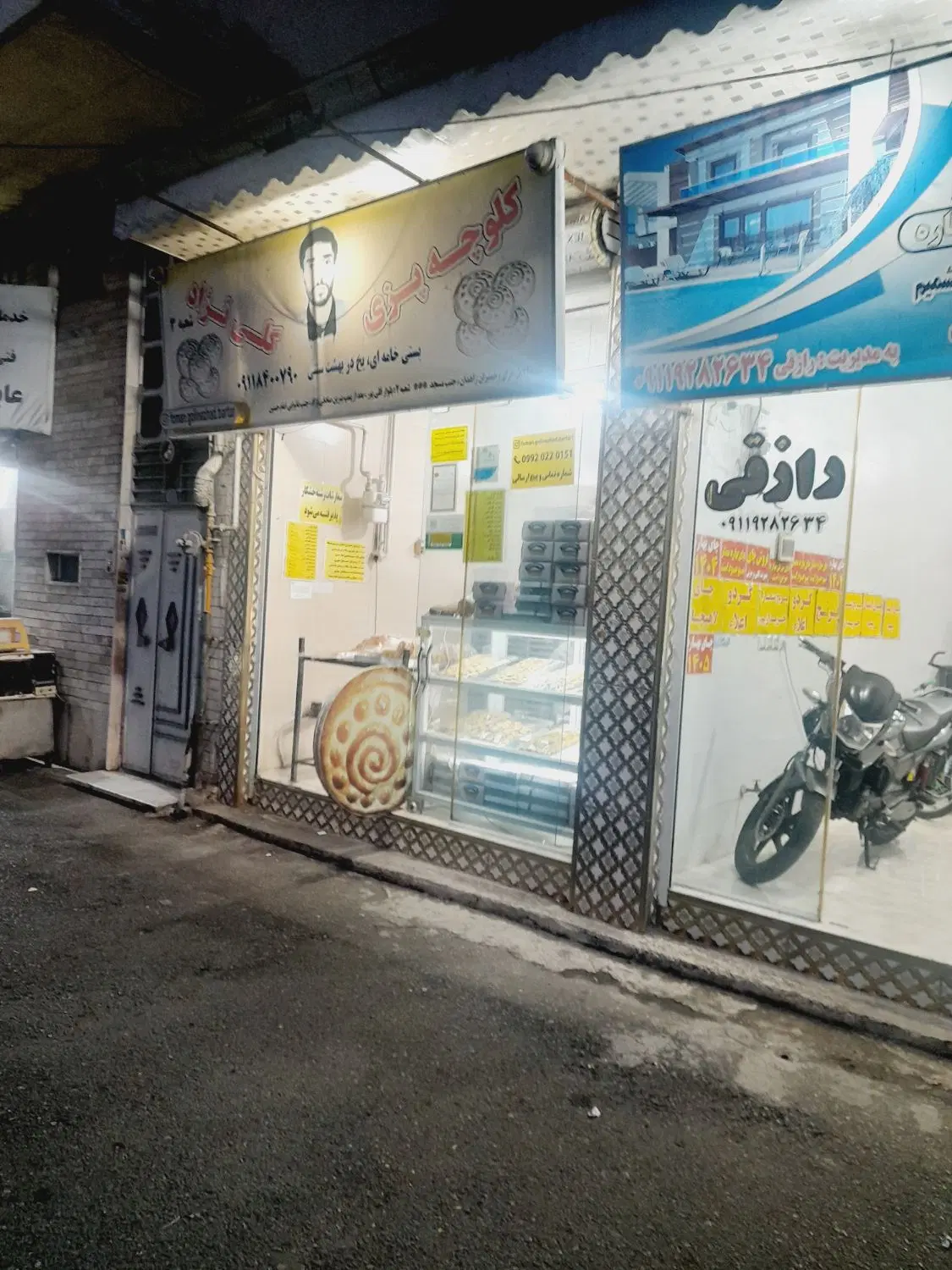 خیابان رسالت اول سراه استخر جنب هتل صبوری زیر قییم