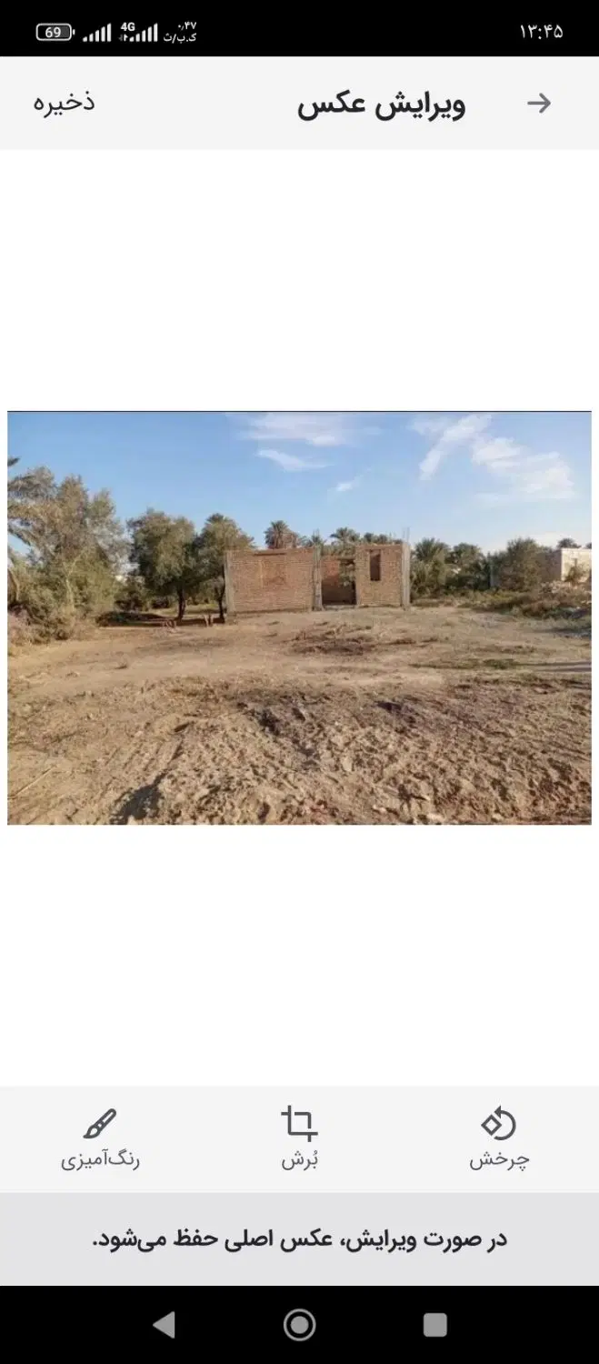 زمین و خانه نیمه کاره