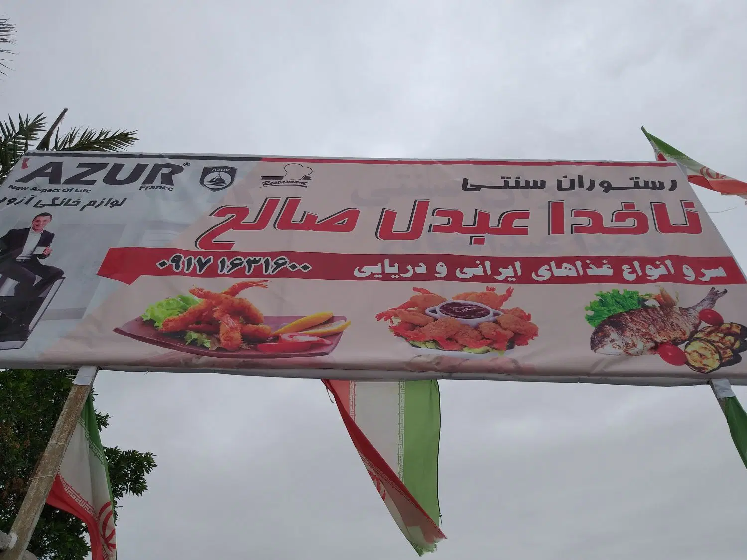 فروش مغازه